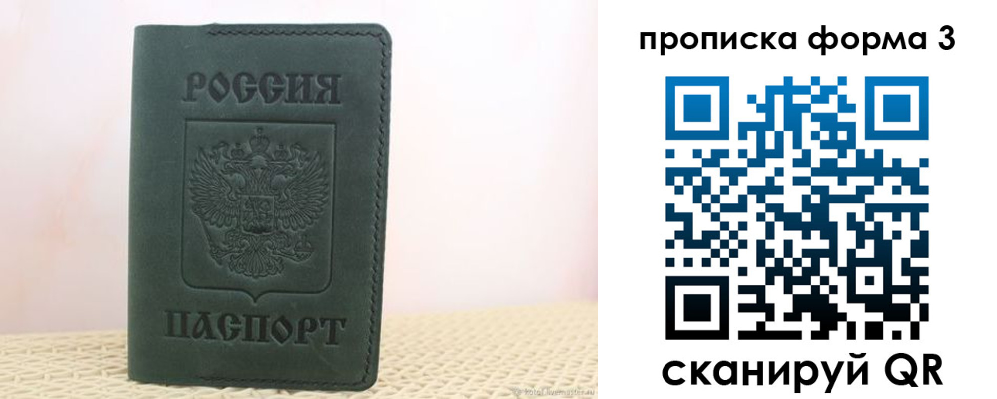 временная регистрация поиск в Сальске