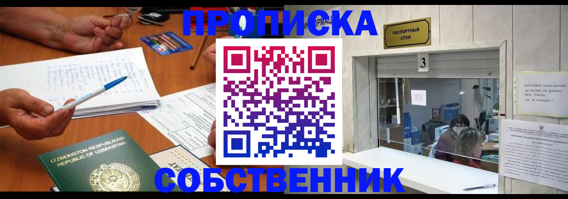 прописка для военкомата в Сальске