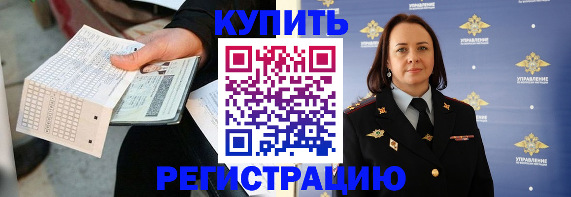 регистрация для школы в Сальске