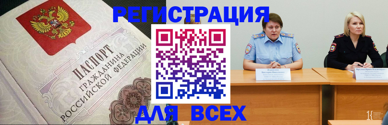 регистрация в Сальске