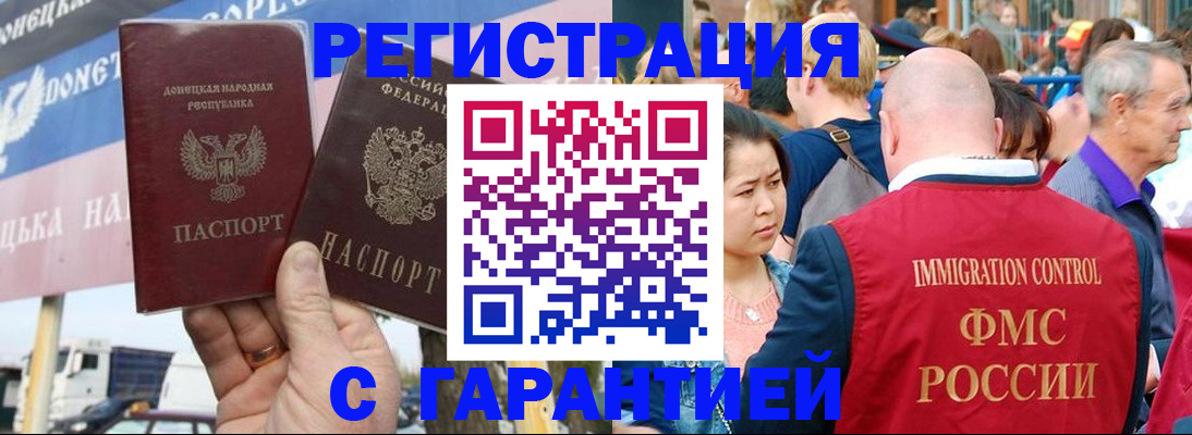 временная регистрация госуслуги в Сальске